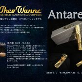 Theo Wanne　島村楽器川崎ルフロン限定モデル販売開始！