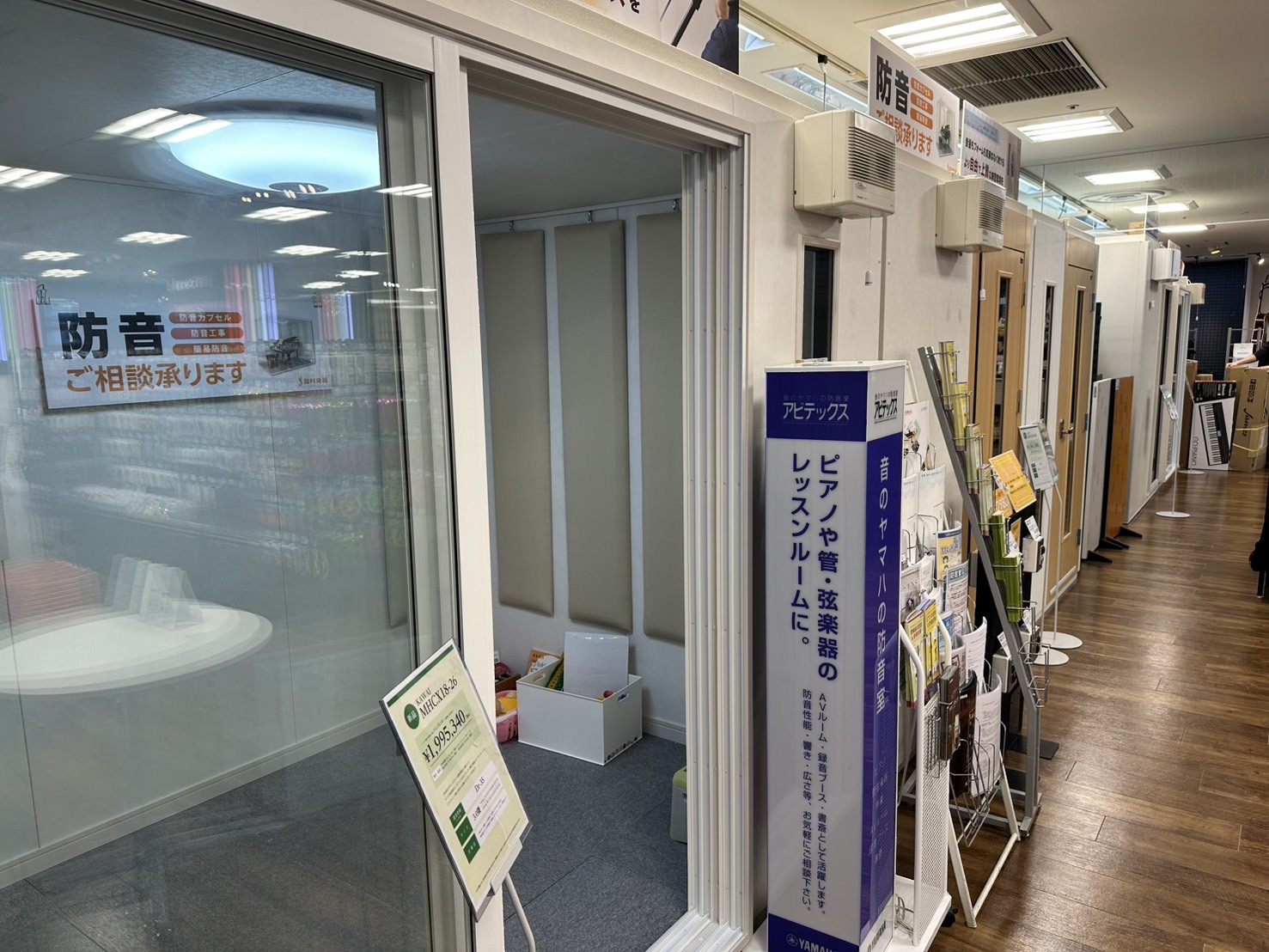 防音室 店頭展示品＆中古防音室 ラインナップ情報 島村楽器川崎ルフロン店【2025/1/2更新】｜島村楽器 川崎ルフロン店