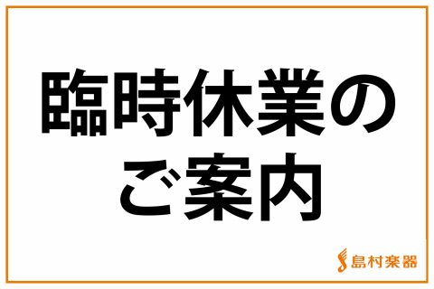 吉祥寺パルコ提携駐車場からのシンプルな道順 吉祥寺パルコ店 店舗情報 島村楽器