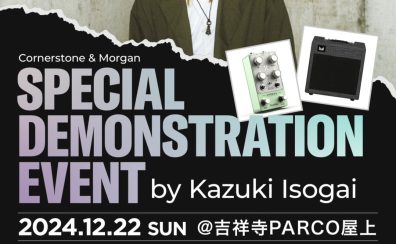 Cornerstone＆Morgan special demonstration event by Kazuki Isogai【吉祥寺PARCO】