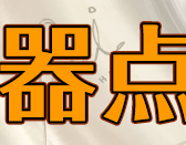 【満員御礼】2024年9月29日(日)秋の管楽器点検会を開催！