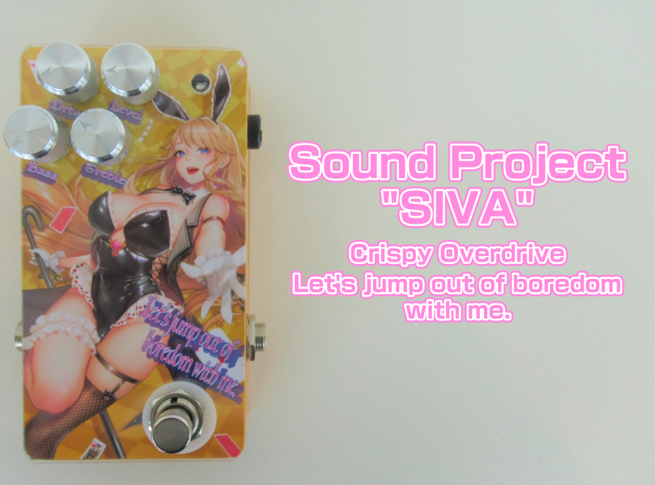 【エフェクター】Sound Project “SIVA” Let’s jump out of boredom with me.展示しています！