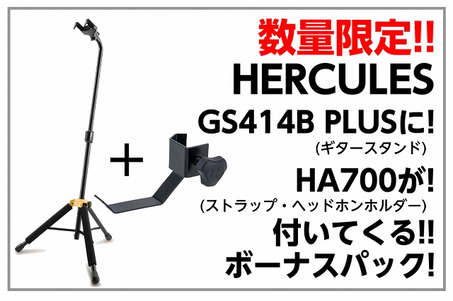 HERCULES GS414B PLUSボーナスパック入荷!!｜島村楽器 イオン