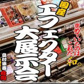 イオンモール八幡東店＆アミュプラザ博多店合同のエフェクターフェア開催！番外編！