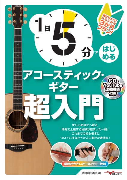 楽譜】初心者の方におすすめの教本｜島村楽器 ららぽーと甲子園店