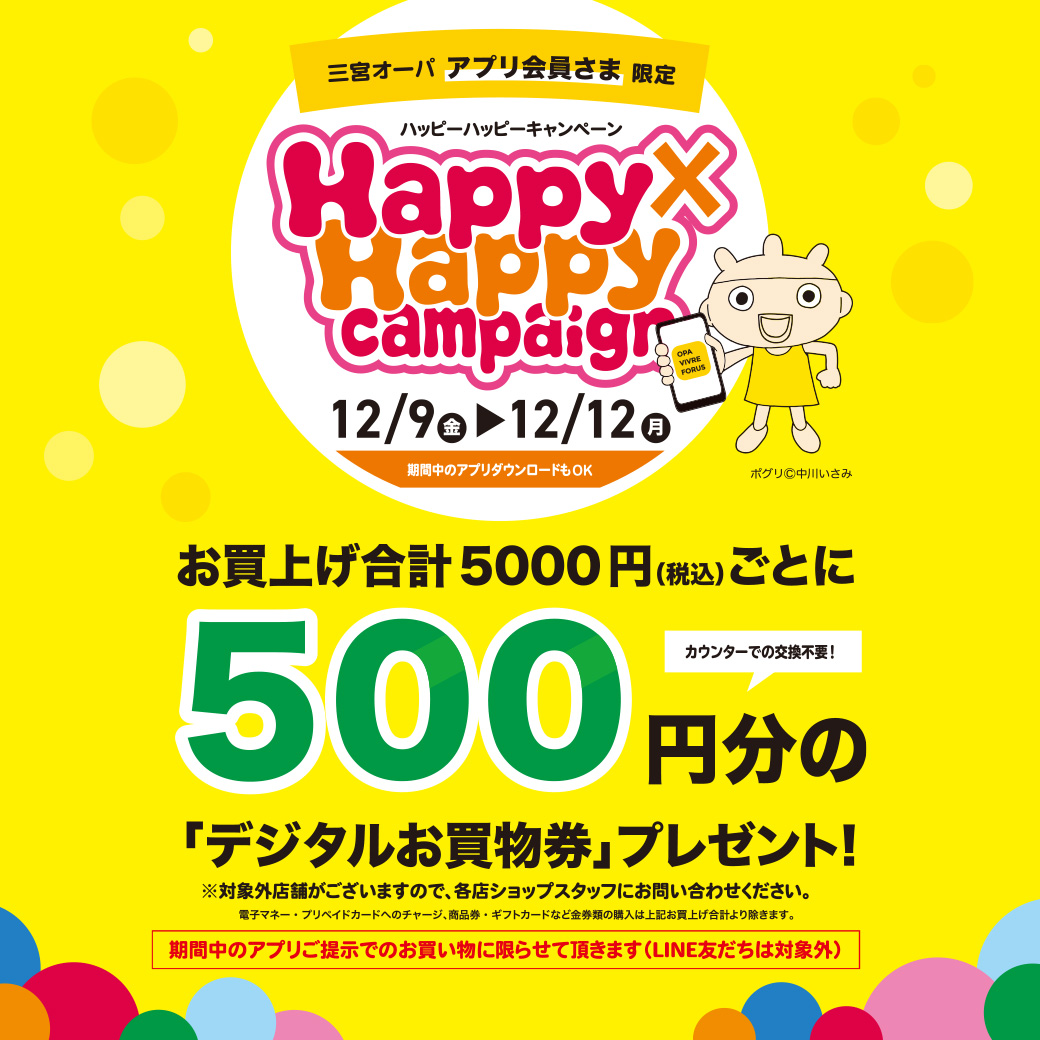 HappySさま | gulatilaw.com