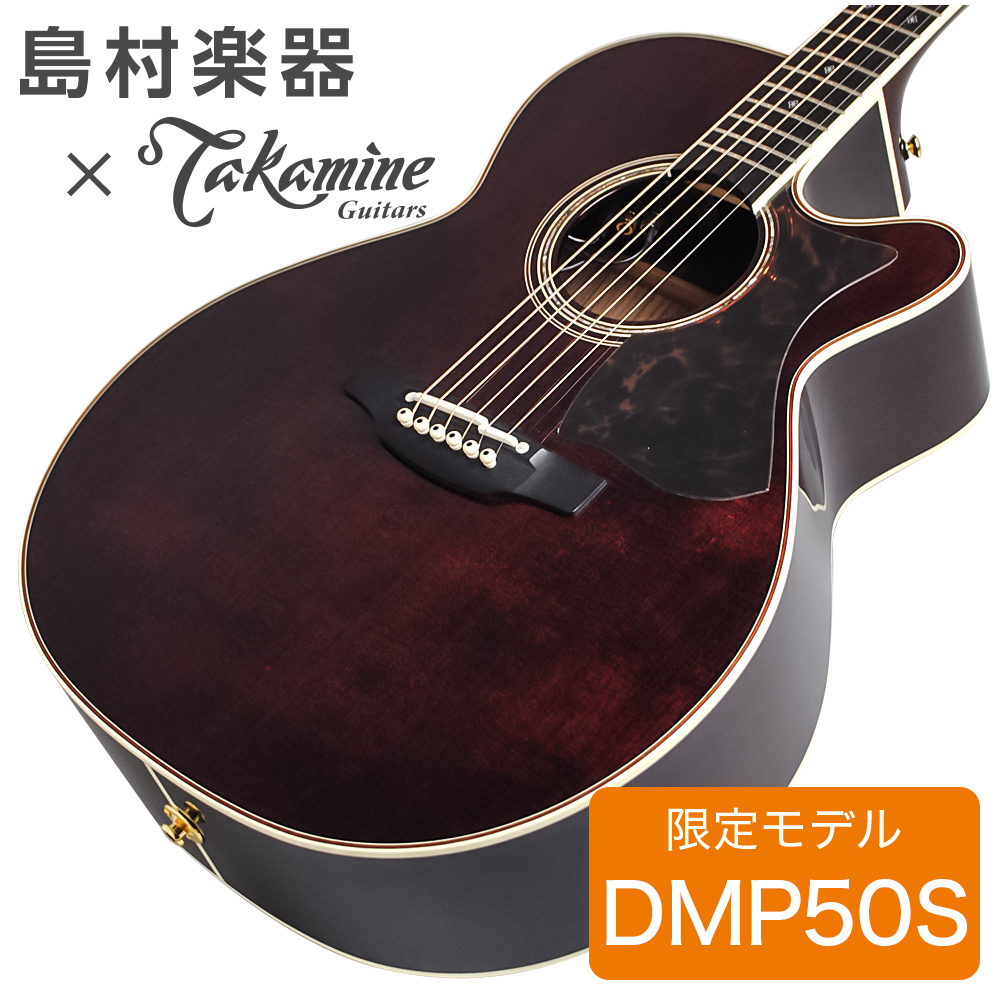 Takamine DMP50S】島村楽器でダントツの販売数を誇るエレアコが再入荷