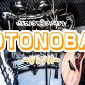 OTONOBA　年忘れライブ2024！