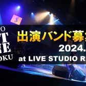 ライブイベント「ROAD TO HOTLINE TOHOKU」出演バンド＆タイムテーブル決定！