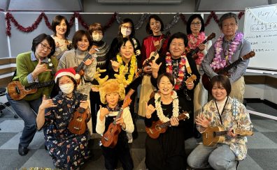 【サークルレポート】こおりやまウクレレサークル　UKULELE Party開催しました！（2024.12.22）