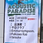 【ライブレポート】アコパラ2025第2回店ライブ3/16(日)