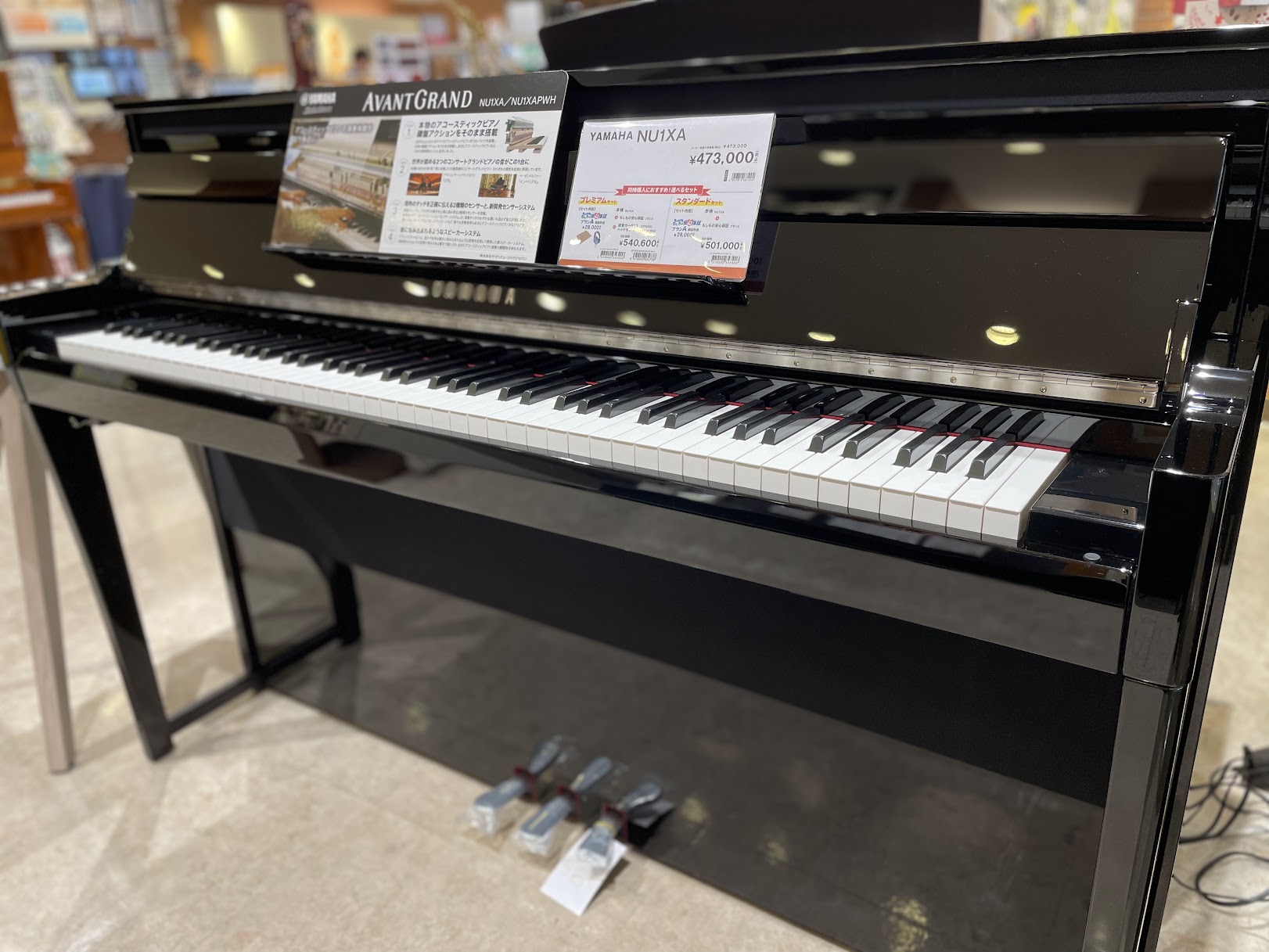 電子ピアノ】YAMAHA新製品 NU1XA入荷しました！！｜島村楽器 イオン 