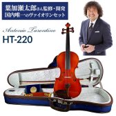 葉加瀬太郎氏監修　直筆サイン入りシグネチャーモデル　5挺限定発売！！