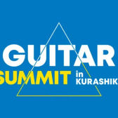 【イベント】GUITAR SUMMIT 2024 開催決定！