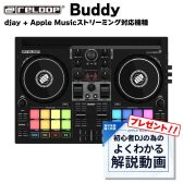 reloop　BUDDY DJコントローラー