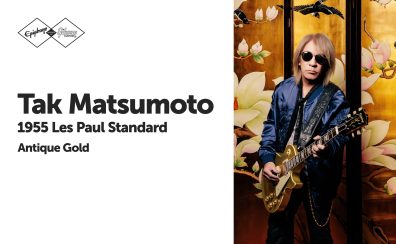 Epiphone Tak Matsumoto 1955 Les Paul Standard《2025年2月入荷分》発売と抽選販売のお知らせ