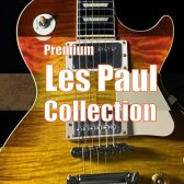 【エレキギター】Premium Les Paul Collection！1本限りの貴重なレスポールが集結！