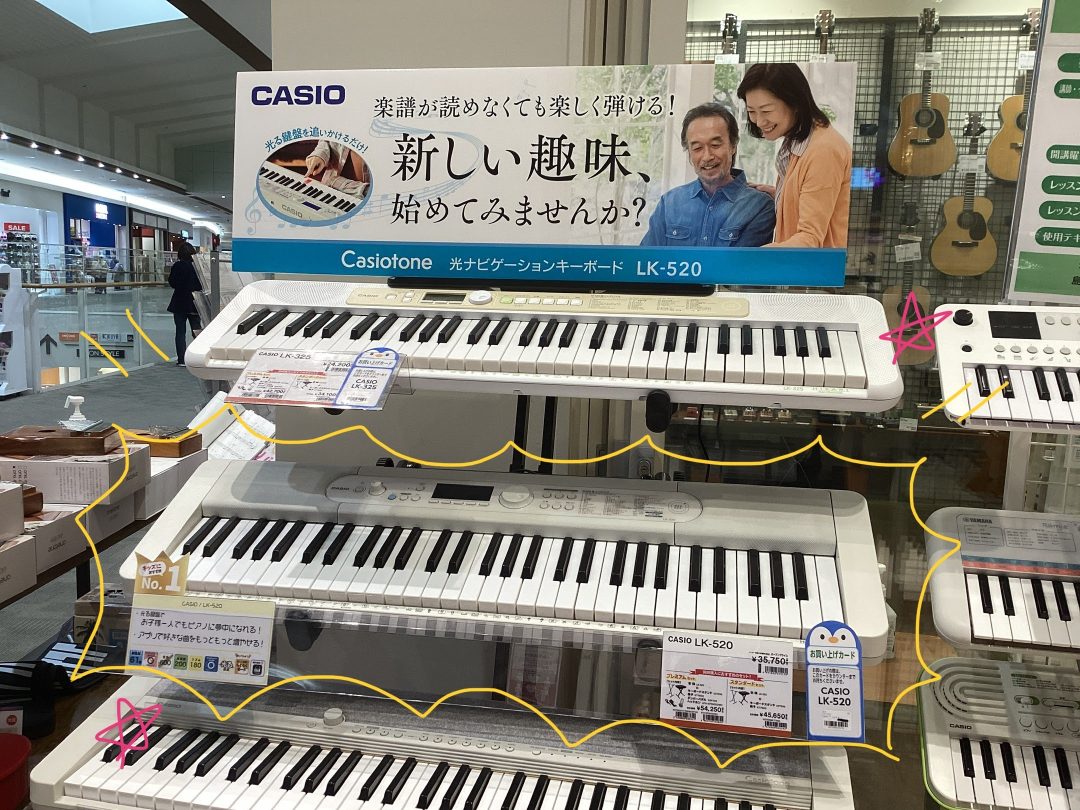 大人気！】～CASIO光るキーボード LK-520｜島村楽器 イオンモール草津店