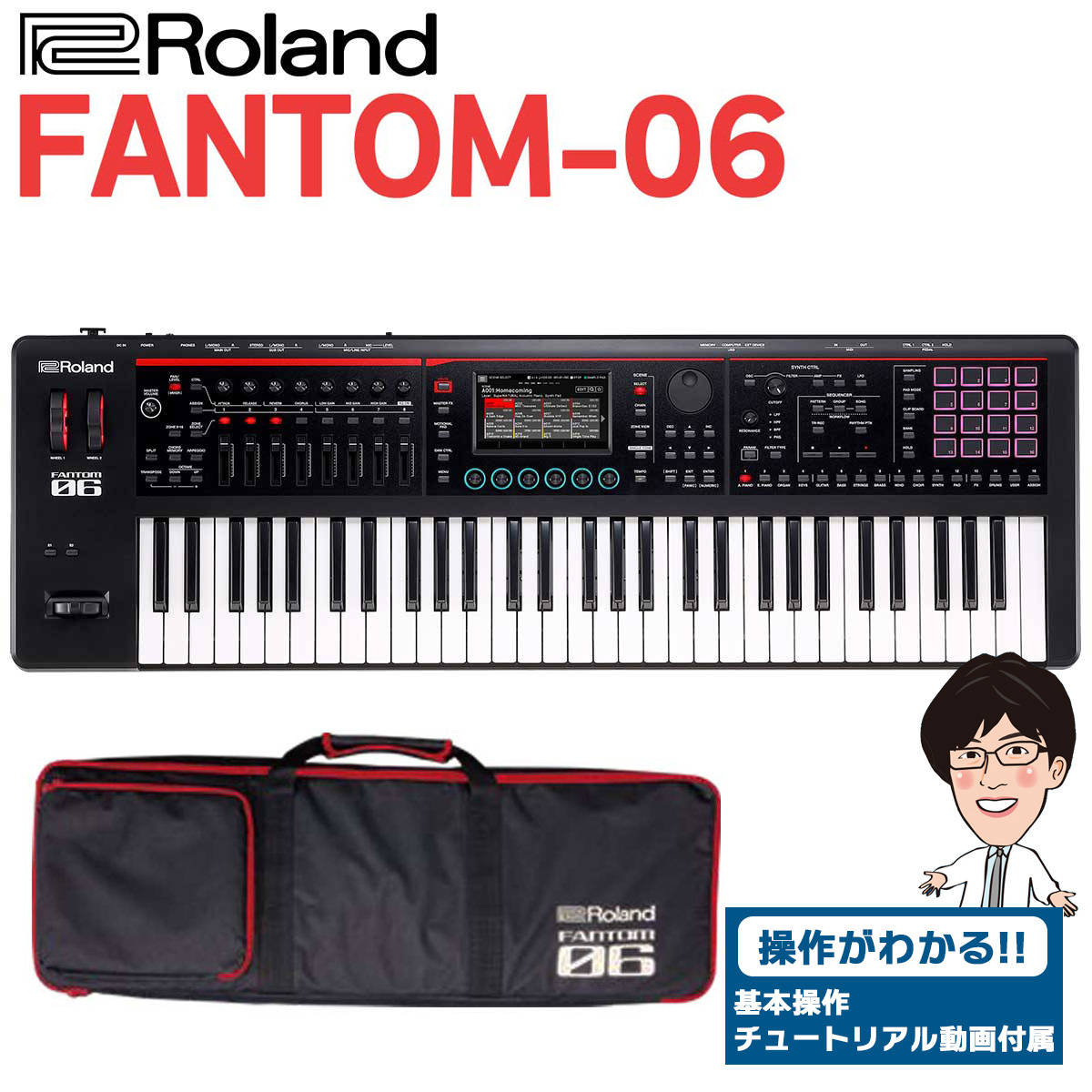 島村楽器草津店】Roland FANTOM-06展示しています！【シンセサイザー】｜島村楽器 イオンモール草津店