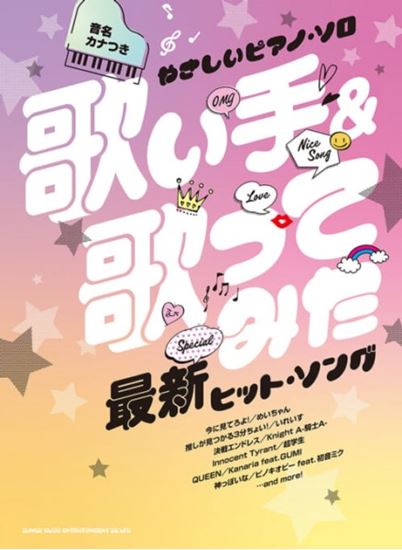 2022年12月 楽譜新刊情報｜島村楽器 くずはモール店