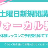 樟葉駅前【ヴォーカル教室】4月新規開講！講師紹介：加藤帆夏（土曜日）～子供から大人まで通えるカスタマイズレッスン！～