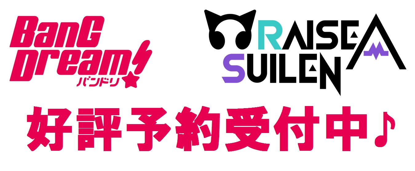 Raise A Suilen ロゴ