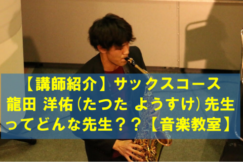 講師紹介 フルートコース 井上 稚菜 いのうえ わかな 先生ってどんな先生 音楽教室 イオンモール京都桂川店 店舗情報 島村楽器