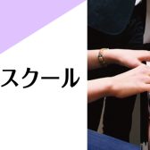 桂川駅前・洛西口【3歳からの幼児の基礎音楽コース】～講師紹介～