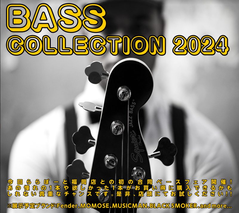 Bass Collection2024」開催いたします！｜島村楽器 ららぽーと福岡店
