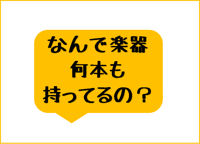 ギター 何 販売 本