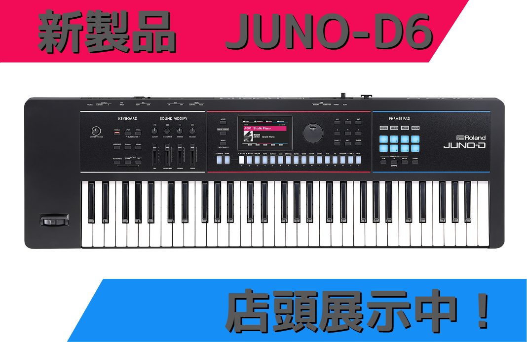 シンセサイザー新製品】Roland JUNO-D6 展示開始！｜島村楽器 ららぽーと門真店