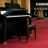 2人のピアノインストラクターによる、カシオの電子ピアノ「GP-1000」を使用したコンサート