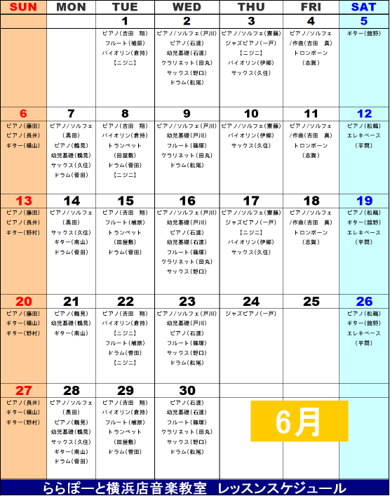 6月レッスンスケジュール ららぽーと横浜店 店舗情報 島村楽器