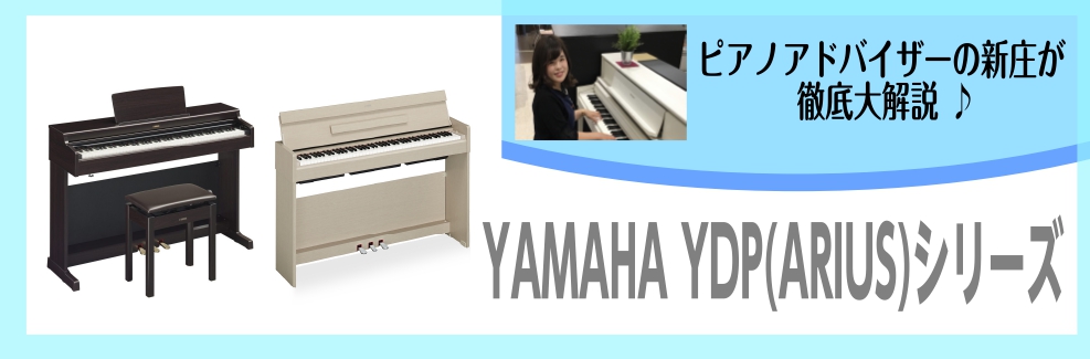 数量限定2024’20年製！YAMAHA　電子ピアノ YDP-S34WA ARIUS 88鍵盤 ヤマハ