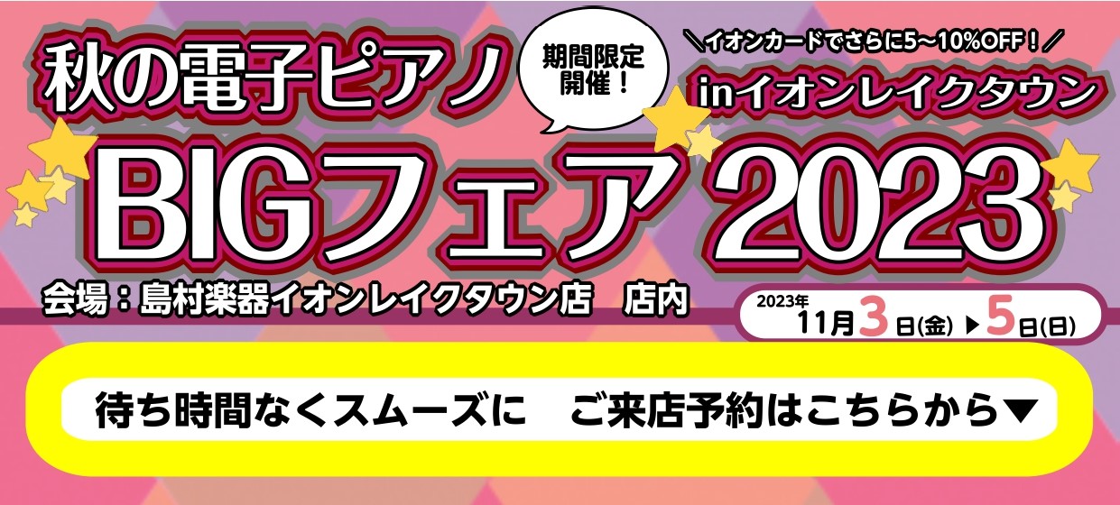 イオンカードで5％OFF！イオンゴールドカードで10%OFF！【お得に電子