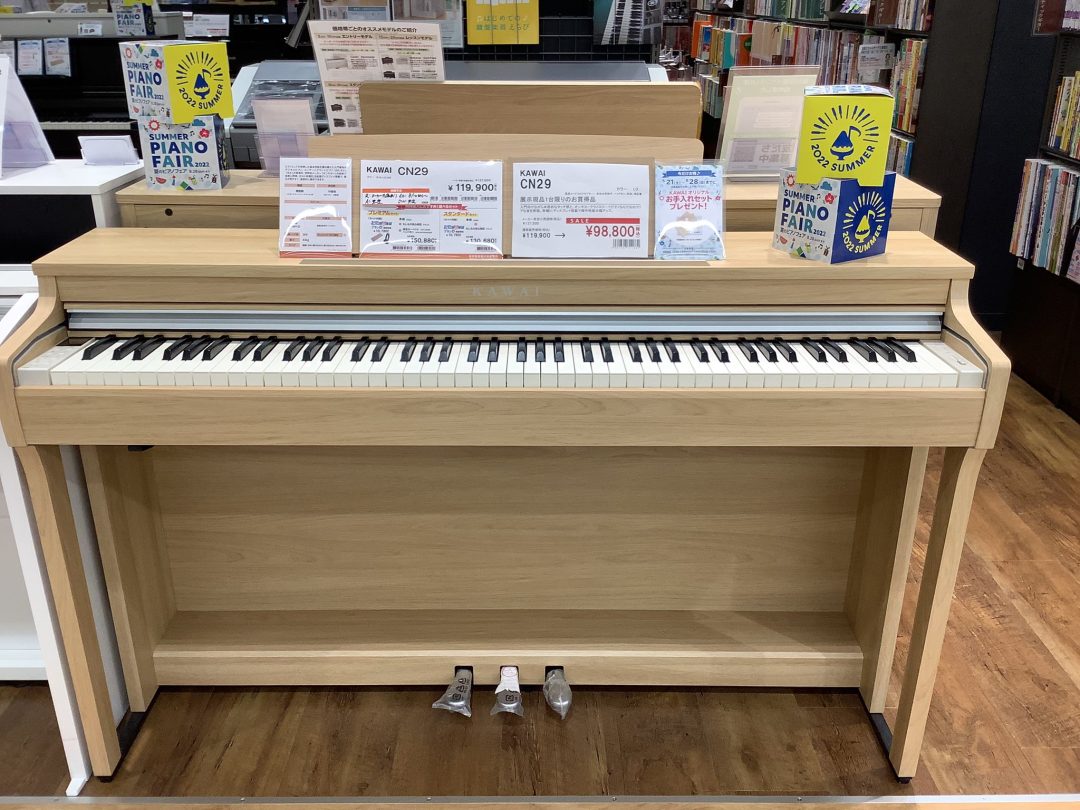【9月8日掲載】電子ピアノ カワイ：CN29LO 展示品特価1台限定