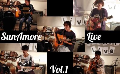 第1回　SunAmore Live レポート