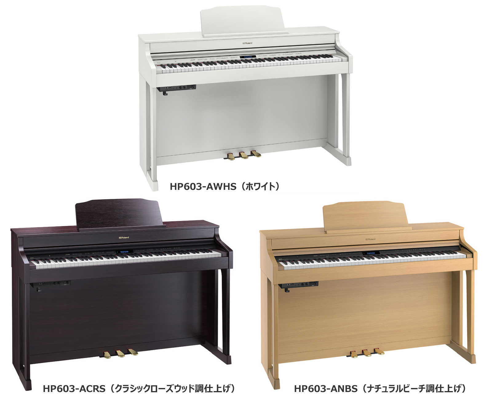 Roland電子ピアノ HP603 2017年製 - 鍵盤楽器