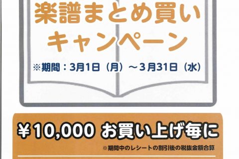 新刊入荷 地獄のベーシック トレーニング フレーズ 松本パルコ店 店舗情報 島村楽器