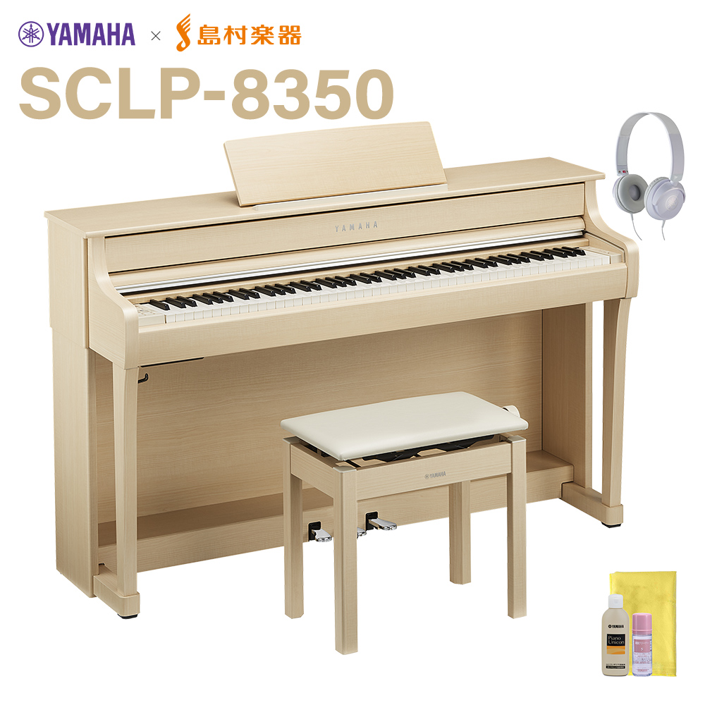 9/2更新【ヤマハクラビノーバ最新機種 展示品入荷しました！】SCLP-8350、SCLP-8450、CLP-875,CLP-885 ｜島村楽器  イオンモール松本店