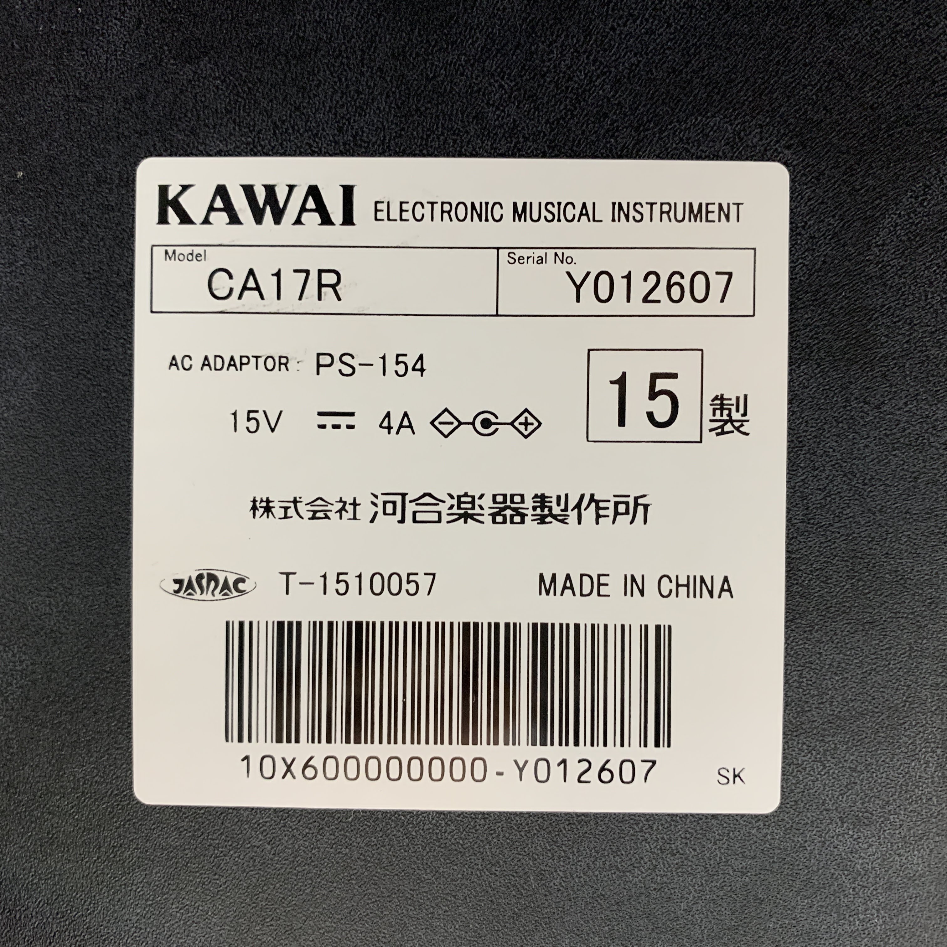 SOLD OUT】KAWAI CA17R/2015年製｜島村楽器 水戸マイム店