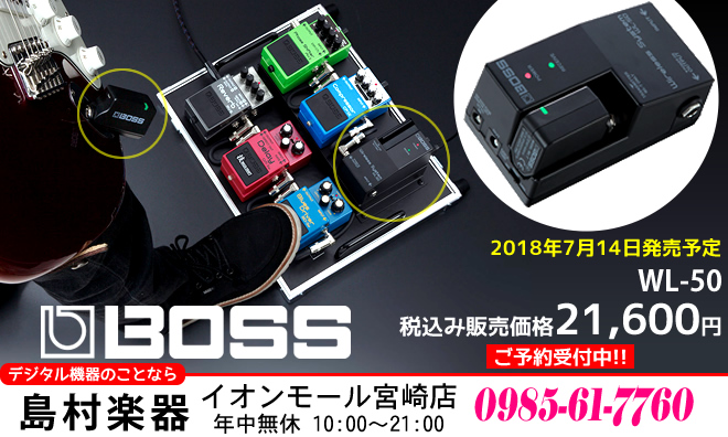 BOSS wireless system WL-50楽器・機材