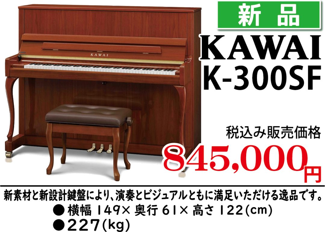 終了】「秋のピアノ展示会 2022」を開催いたします!!【10/29更新