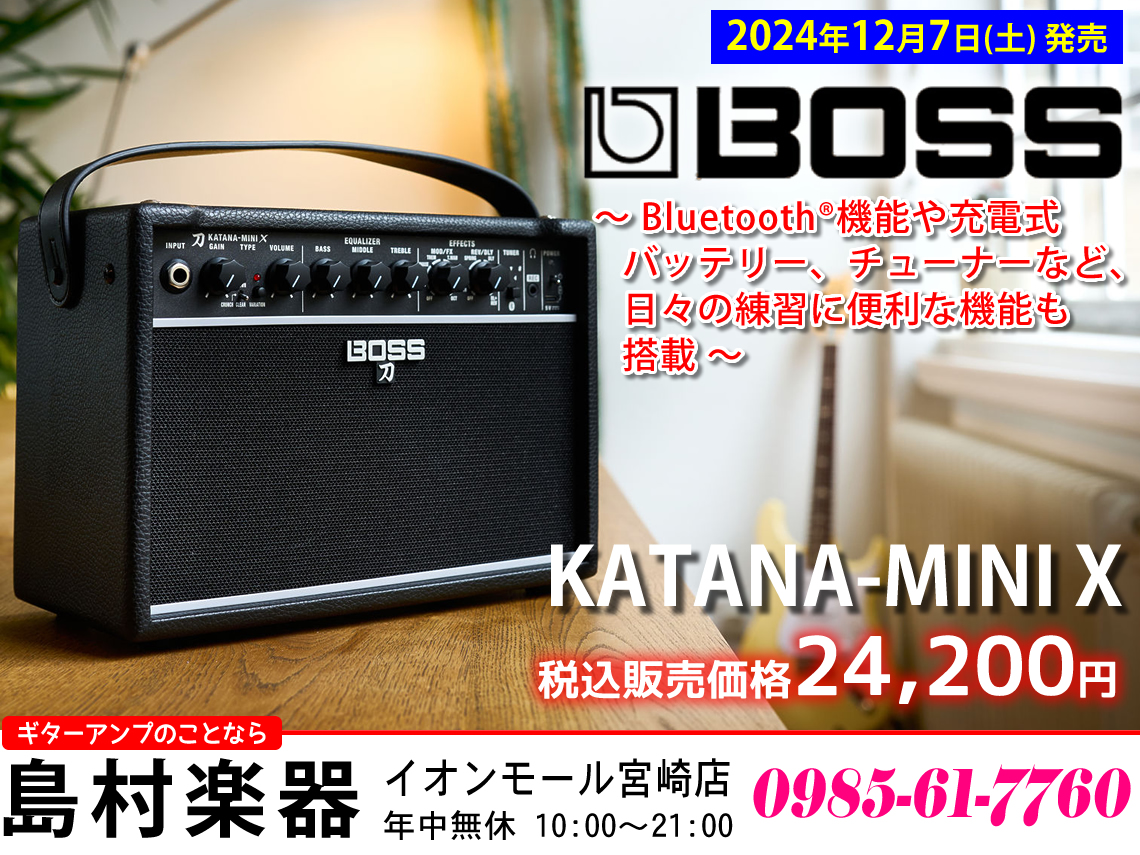 新商品】ダイナミックな弾き心地、豊かな低域を実現する「BOSS KATANA-MINI X」のご紹介!!【2024/12/7発売】｜島村楽器  イオンモール宮崎店