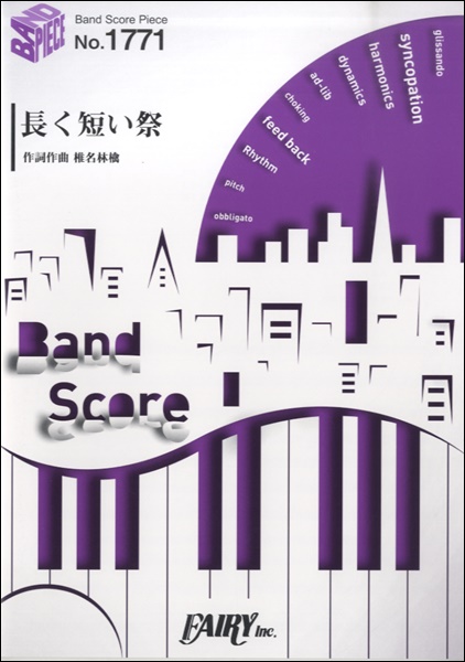 椎名林檎 の曲にある秘密を探してみませんか ミュージックサロン行徳 店舗情報 島村楽器