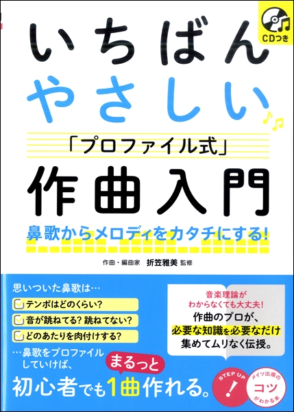 作曲したい方にオススメな教本特集 ミュージックサロン行徳 店舗情報 島村楽器