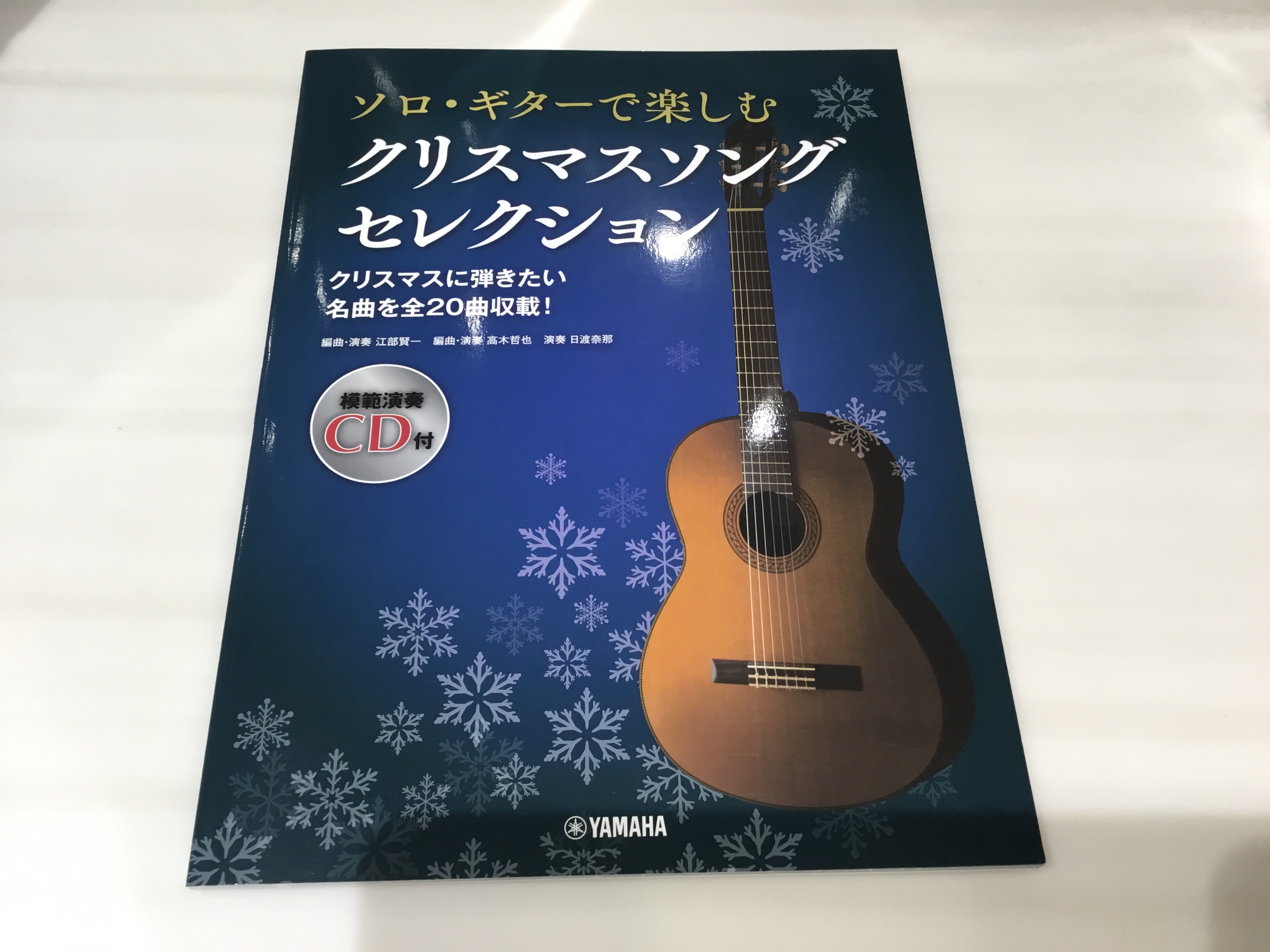 楽譜 クリスマスソング入荷しました ミュージックサロン池袋 店舗情報 島村楽器