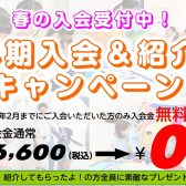 ヤマハ音楽教室　2025年度早期入会キャンペーン実施！