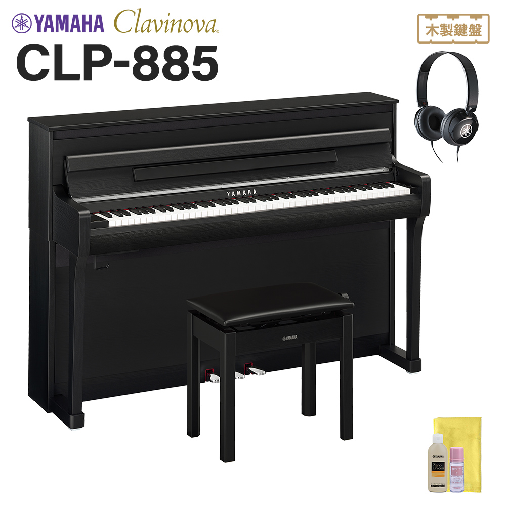 電子ピアノ ヤマハ CLP-133 クラビノーバ 88鍵盤 - 鍵盤楽器