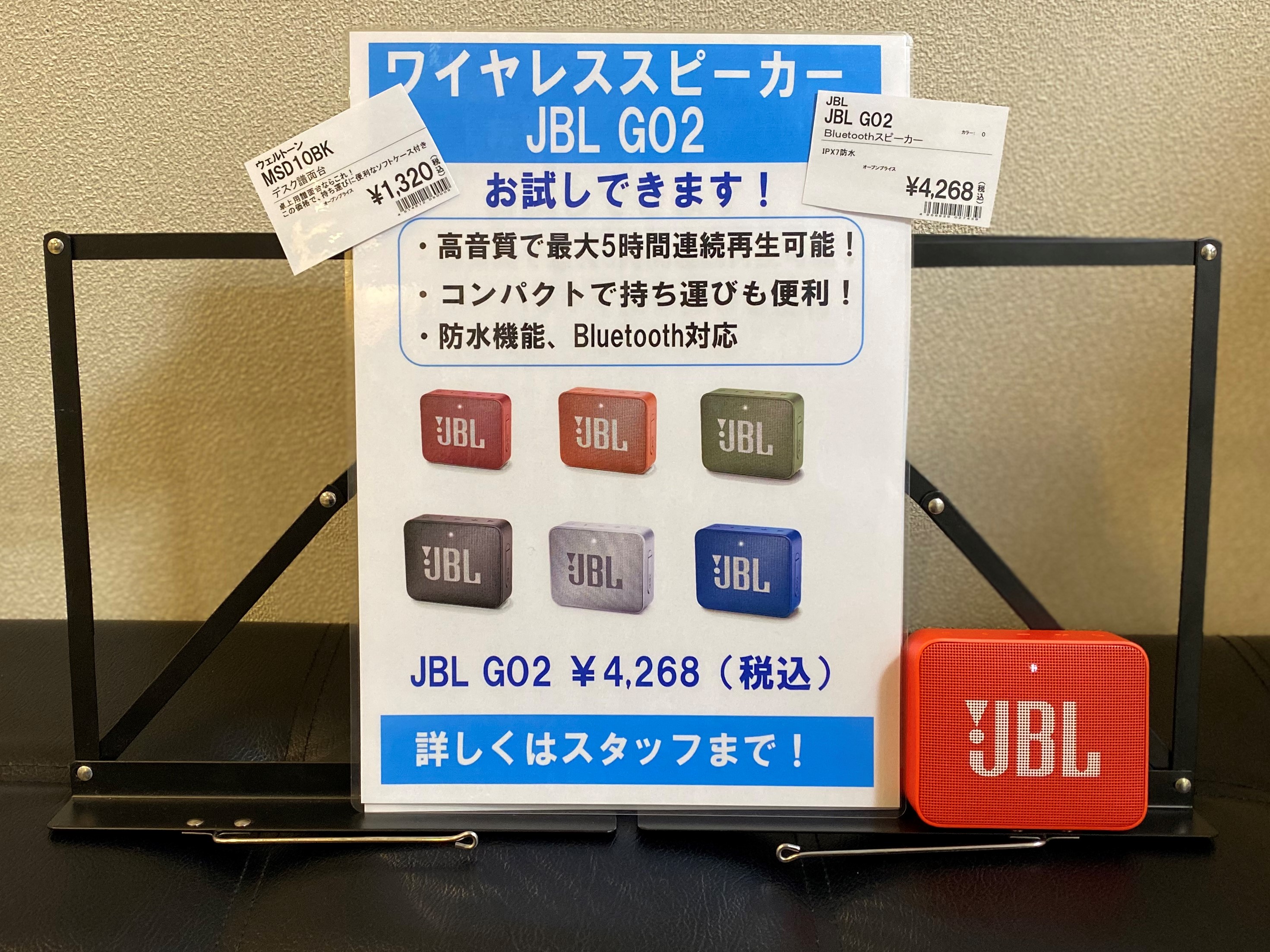 おうち時間 いい音で音楽を聴こう Bluetoothスピーカー ミュージックサロンみのり台 店舗情報 島村楽器